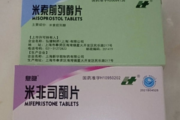 如何私下购买打胎药打胎药可以寄到国外吗（堕胎药可以邮寄吗）